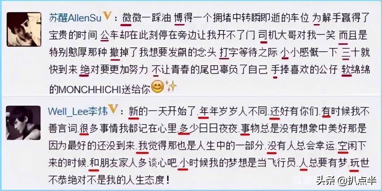 苏醒李炜打架事件（打人事件中的苏醒和李炜如今怎么样了）-第19张图片