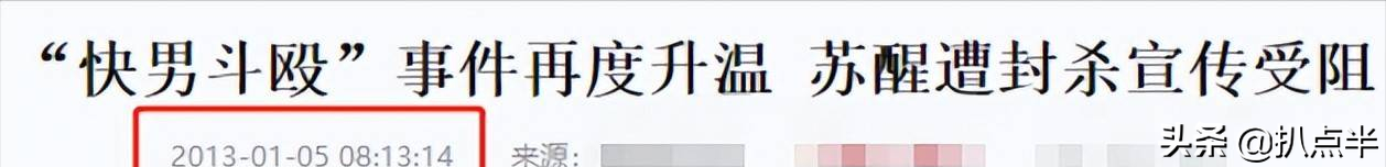 苏醒李炜打架事件（打人事件中的苏醒和李炜如今怎么样了）-第20张图片