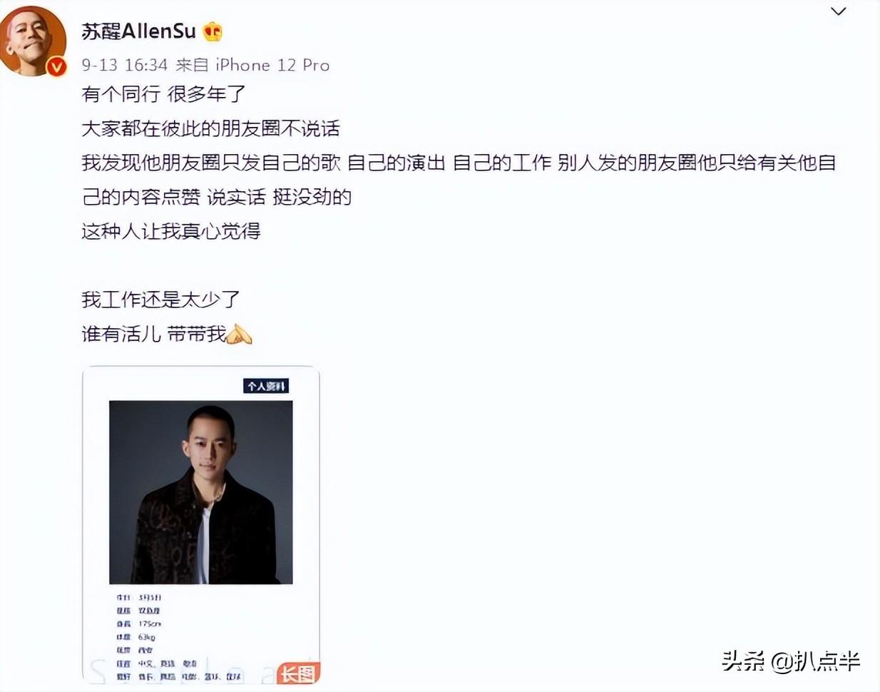 苏醒李炜打架事件（打人事件中的苏醒和李炜如今怎么样了）-第27张图片