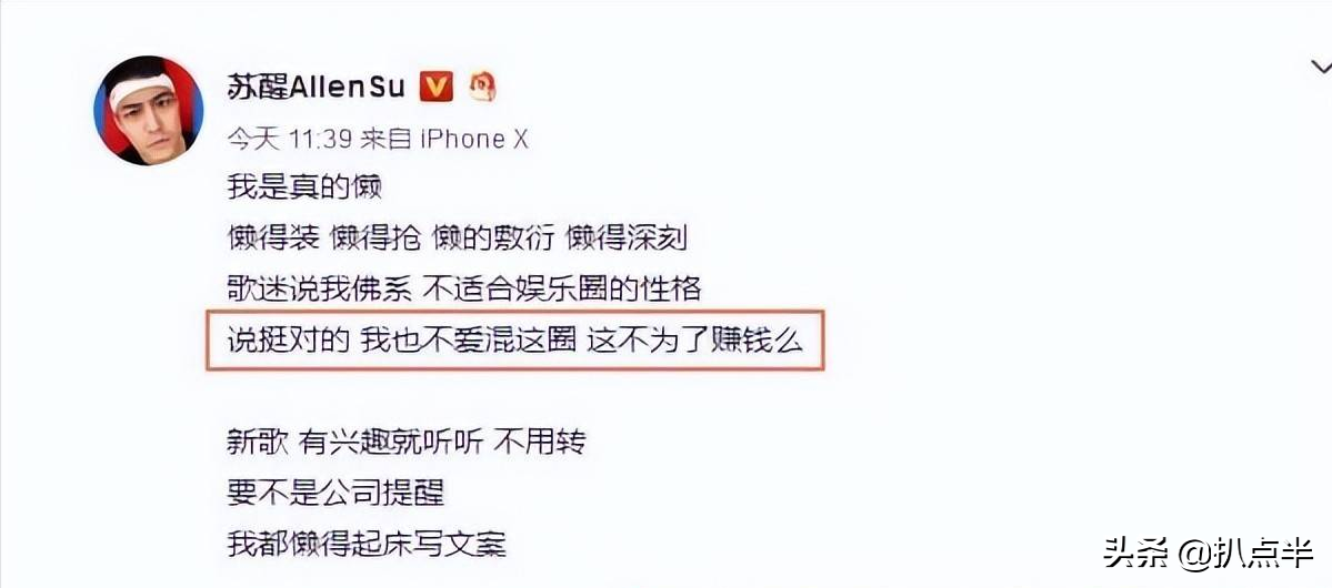 苏醒李炜打架事件（打人事件中的苏醒和李炜如今怎么样了）-第35张图片