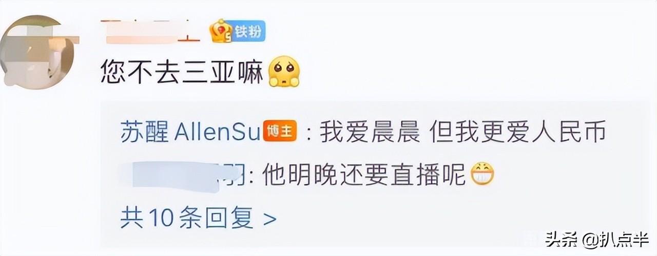 苏醒李炜打架事件（打人事件中的苏醒和李炜如今怎么样了）-第43张图片
