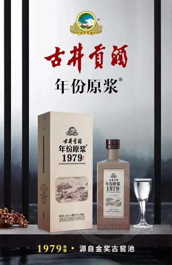 中国最好的白酒排行榜（国内好喝的十大白酒盘点）-第5张图片