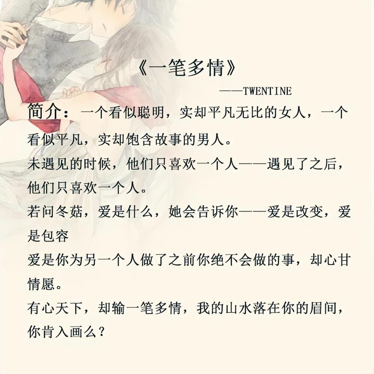 有哪些高质量的糙汉文（强推五本男主是糙汉的甜宠小说）-第1张图片