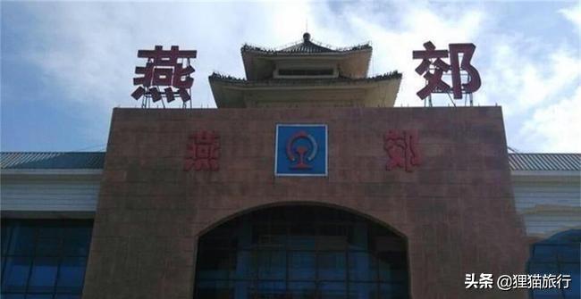 燕郊是哪个省哪个市的（燕郊镇的上班族如何往返于北京）-第1张图片