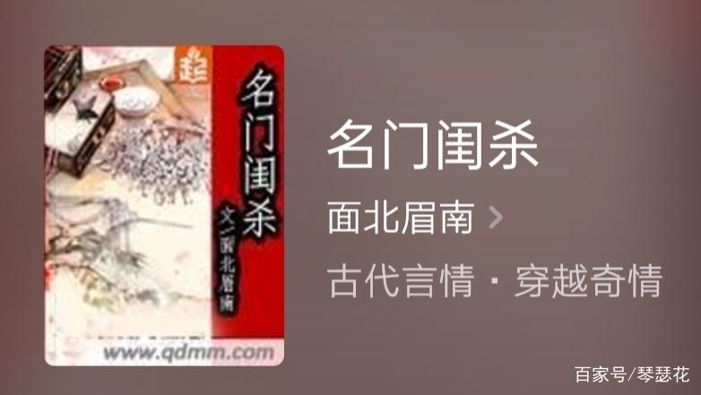 特好看的古言小说（推荐几本值得N刷的高质量古代言情文）-第2张图片