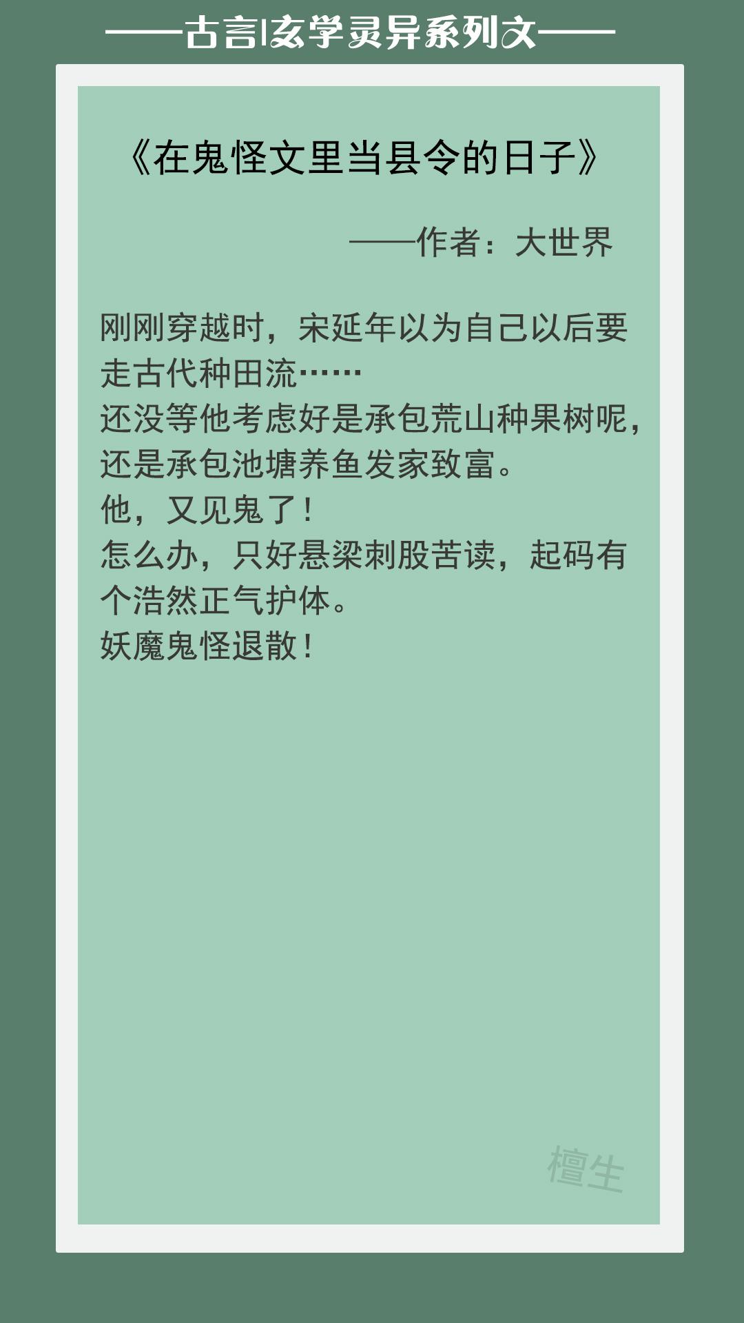 经典灵异小说排行榜（口碑好质量高的灵异完结小说推荐）-第1张图片