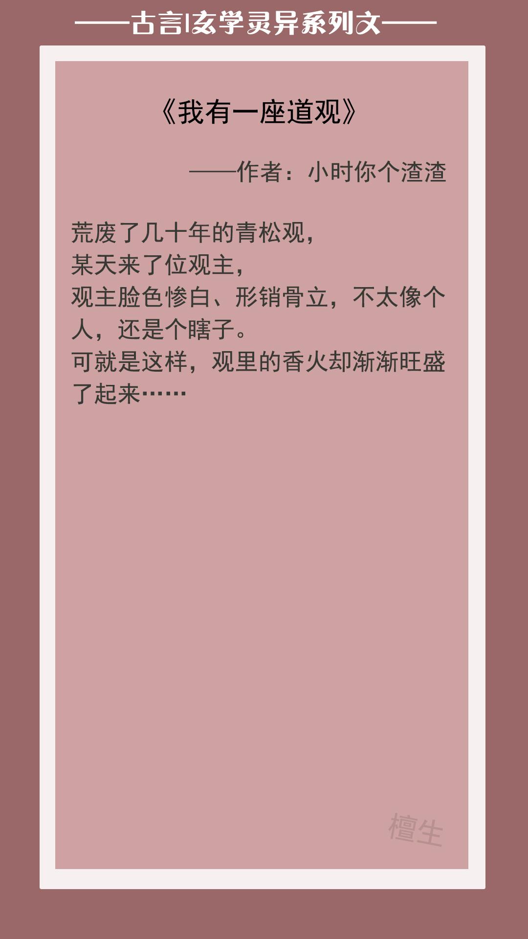 经典灵异小说排行榜（口碑好质量高的灵异完结小说推荐）-第2张图片