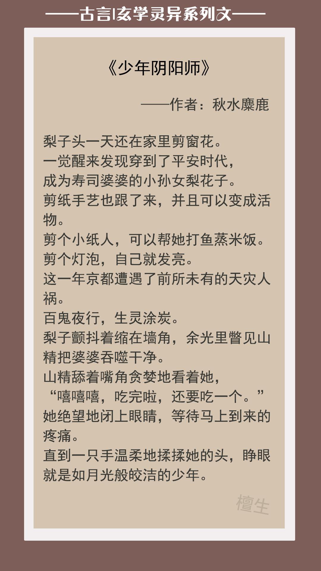 经典灵异小说排行榜（口碑好质量高的灵异完结小说推荐）-第4张图片