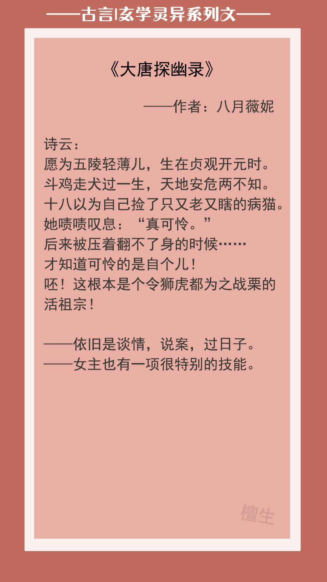 经典灵异小说排行榜（口碑好质量高的灵异完结小说推荐）-第5张图片
