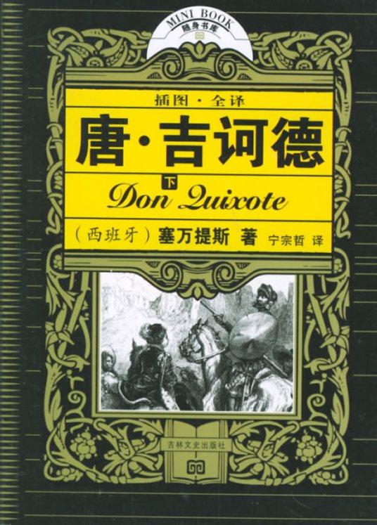 全球最畅销十大书籍简介（世界十大畅销经典书籍排行榜）-第6张图片