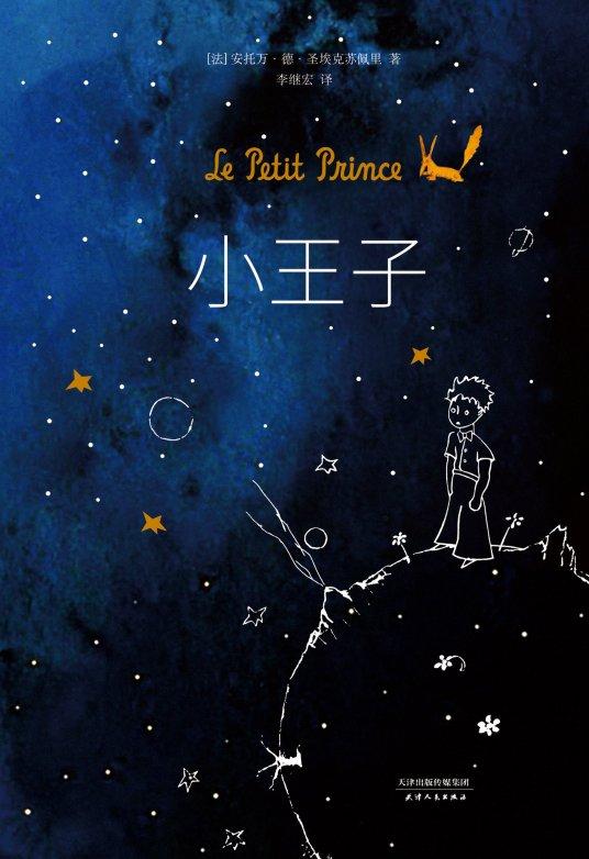 全球最畅销十大书籍简介（世界十大畅销经典书籍排行榜）-第8张图片
