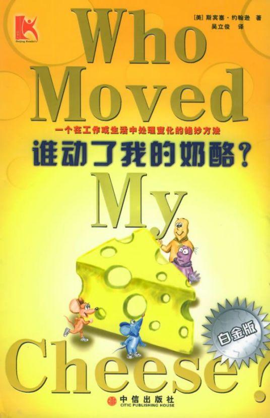 全球最畅销十大书籍简介（世界十大畅销经典书籍排行榜）-第9张图片