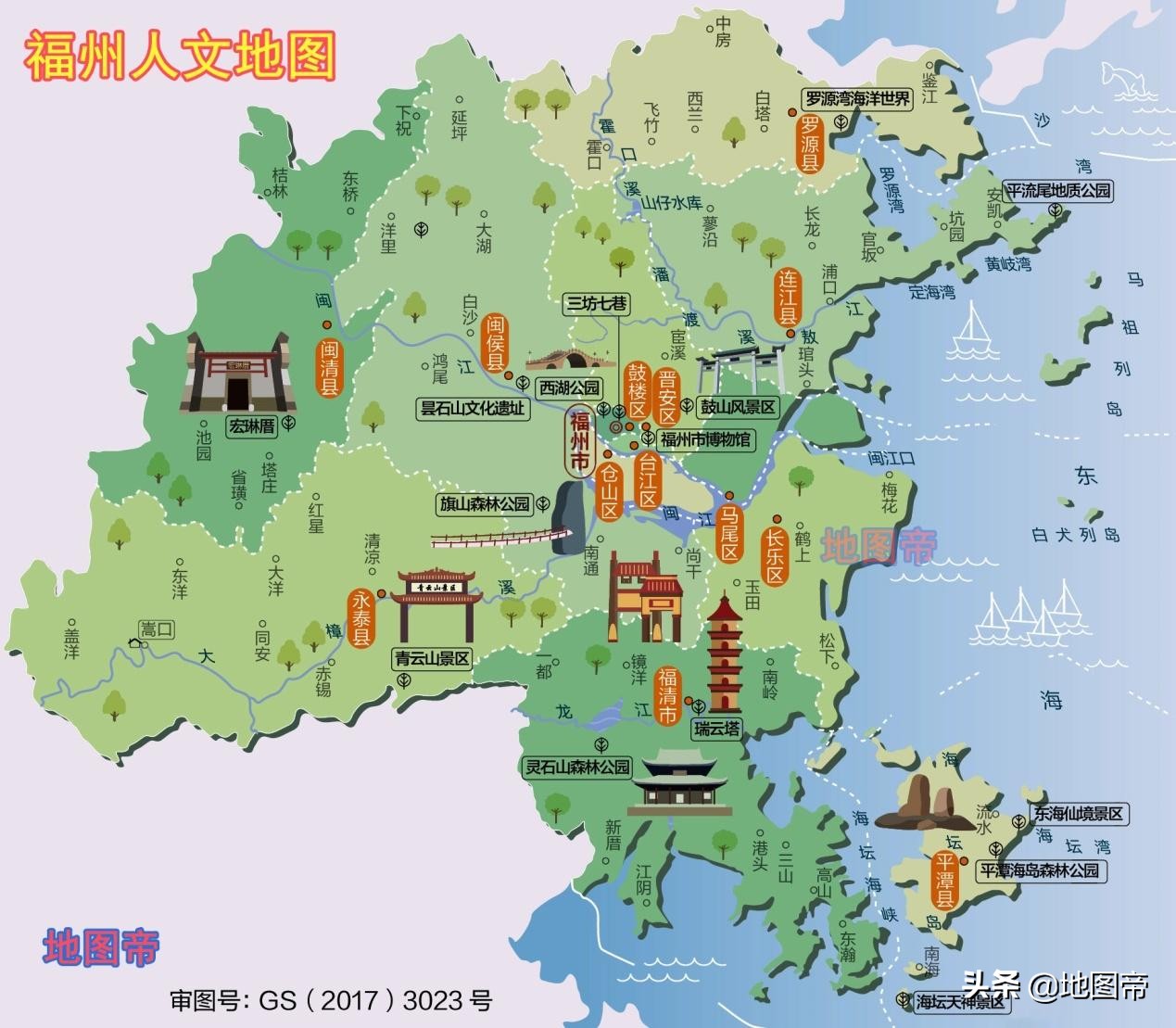 福州属于哪个省的城市（福州市哪里的省会）-第5张图片