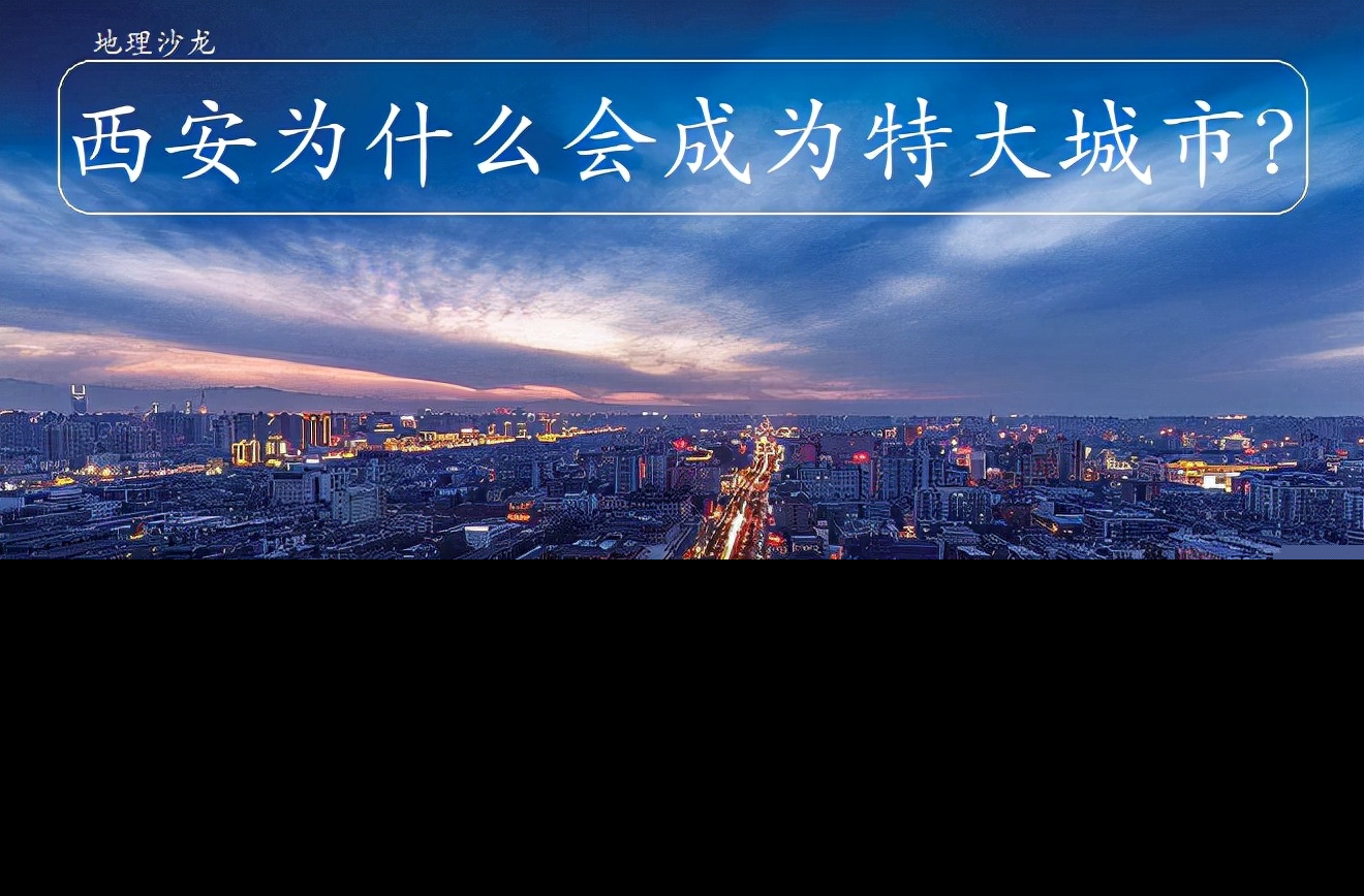 西安属于我国哪个省且离得哪个省市近 （西安历史介绍）-第1张图片