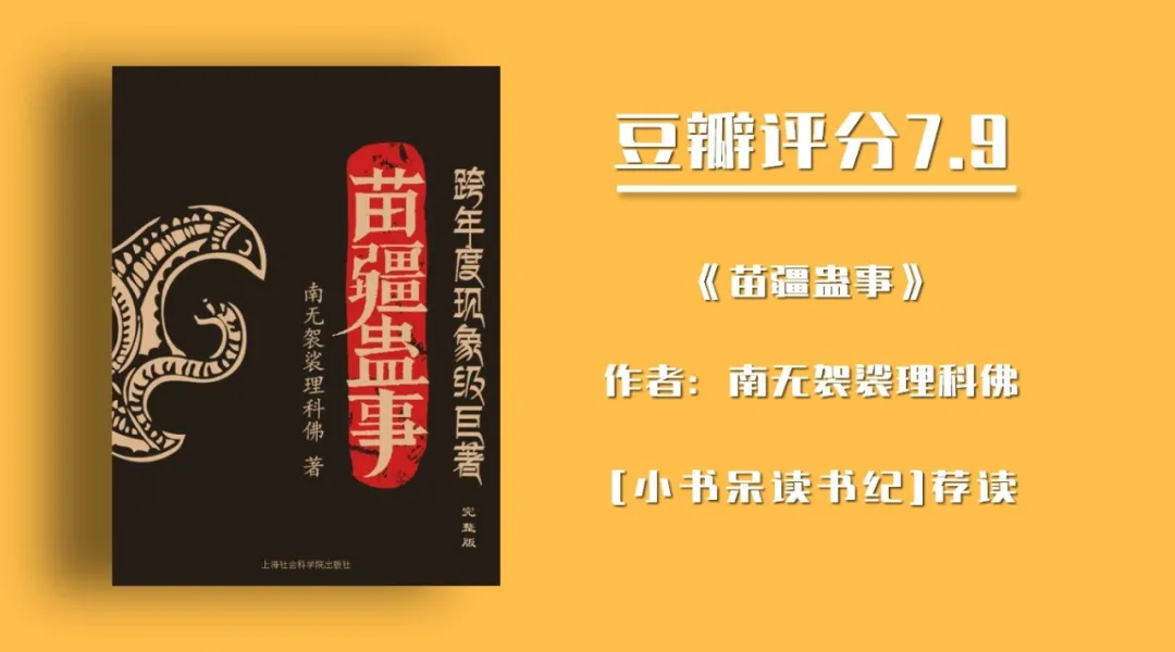 十部必看盗墓小说推荐（盗墓小说界的鼻祖是哪本书）-第8张图片