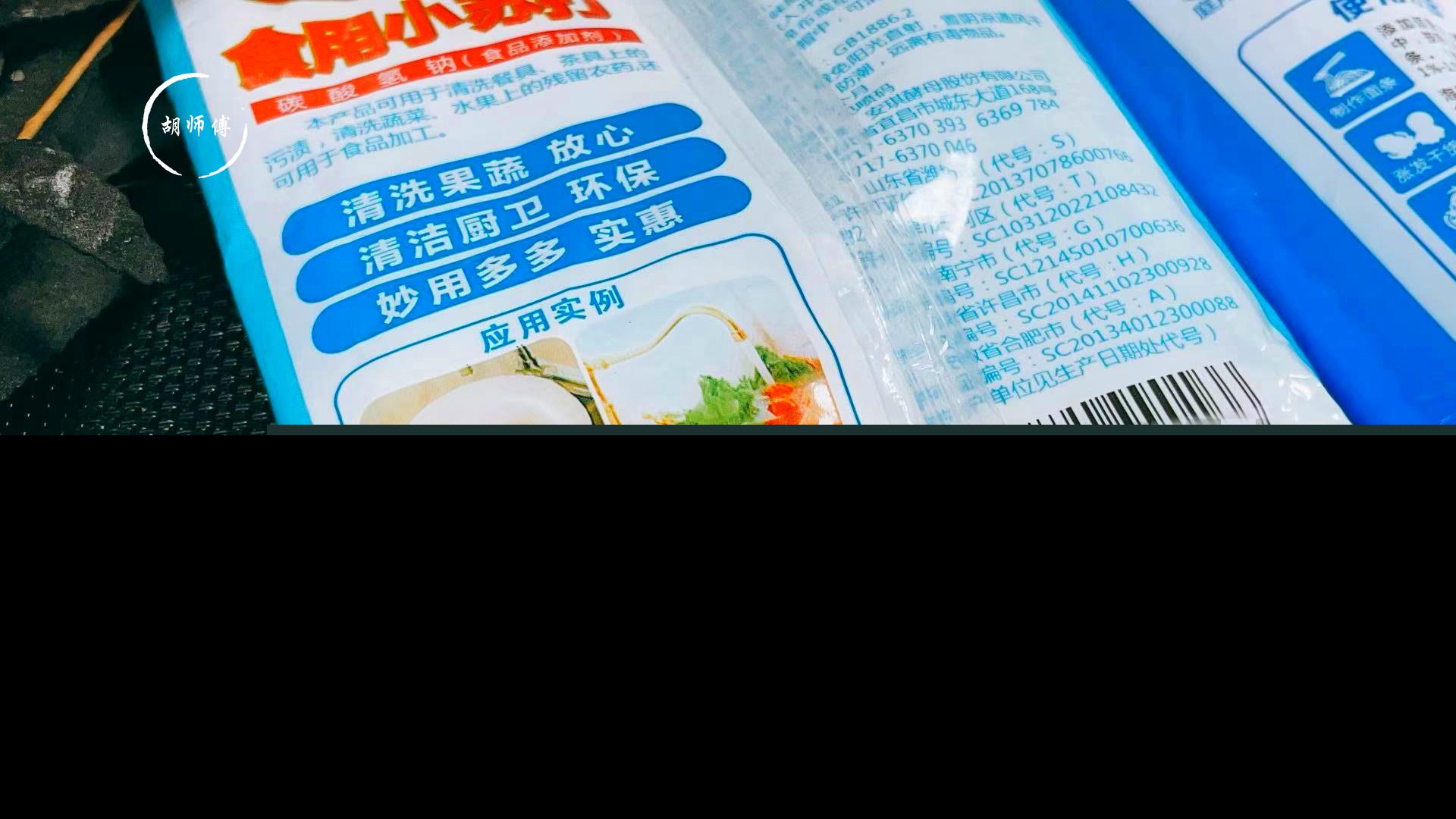 小苏打是碱吗（小苏打和食用碱粉是属于一个东西吗）-第4张图片
