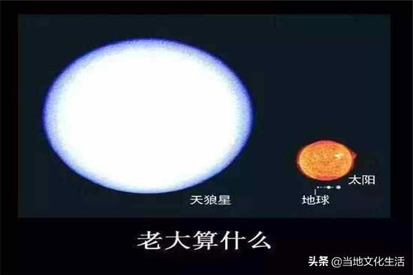 银河系十大恒星排行榜顺序（银河系体积最大的恒星排名）-第8张图片