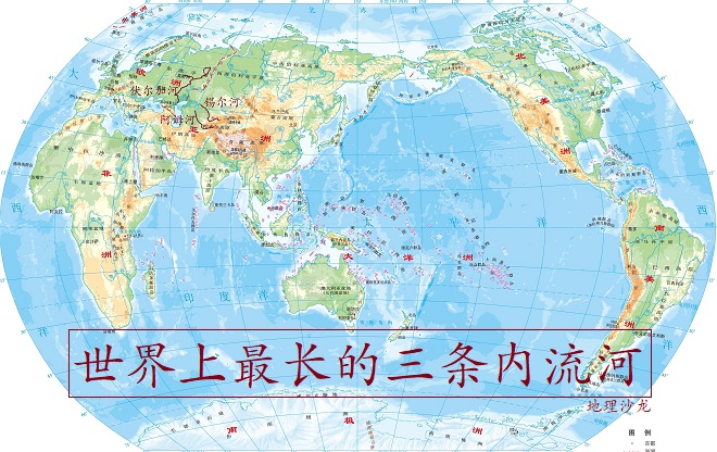 世界上的内流河有哪些（世界上最长的三条著名内流河简介）-第1张图片