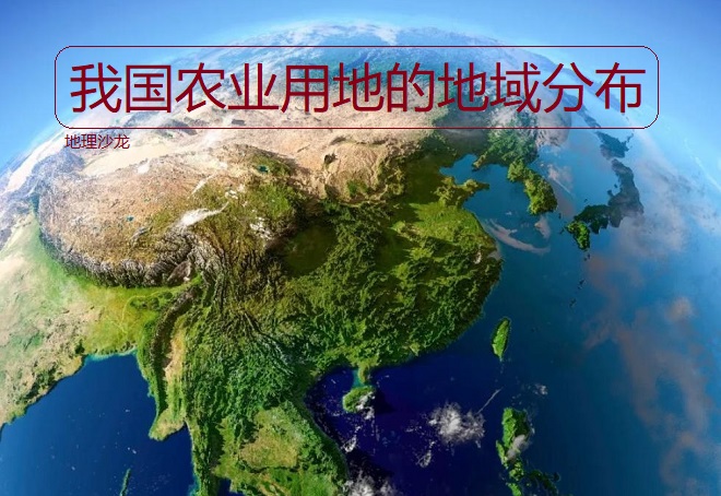 园地是什么土地类型（农业生产用地的常见分类有哪些）-第1张图片