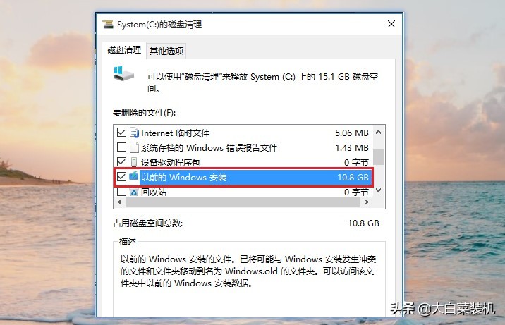 c盘怎么清理到最干净（Windows系统如何清理垃圾）-第7张图片