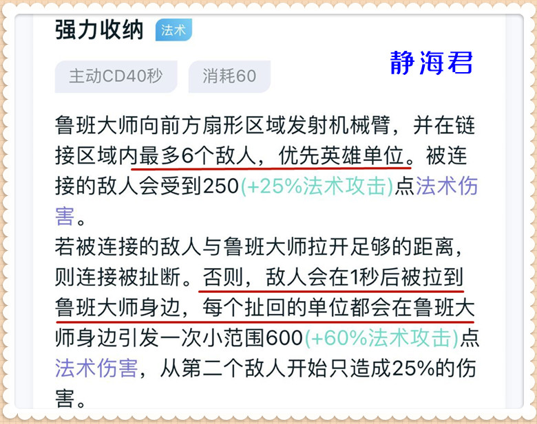 王者荣耀谁最厉害（王者荣耀打团最厉害的五个英雄排名）-第8张图片