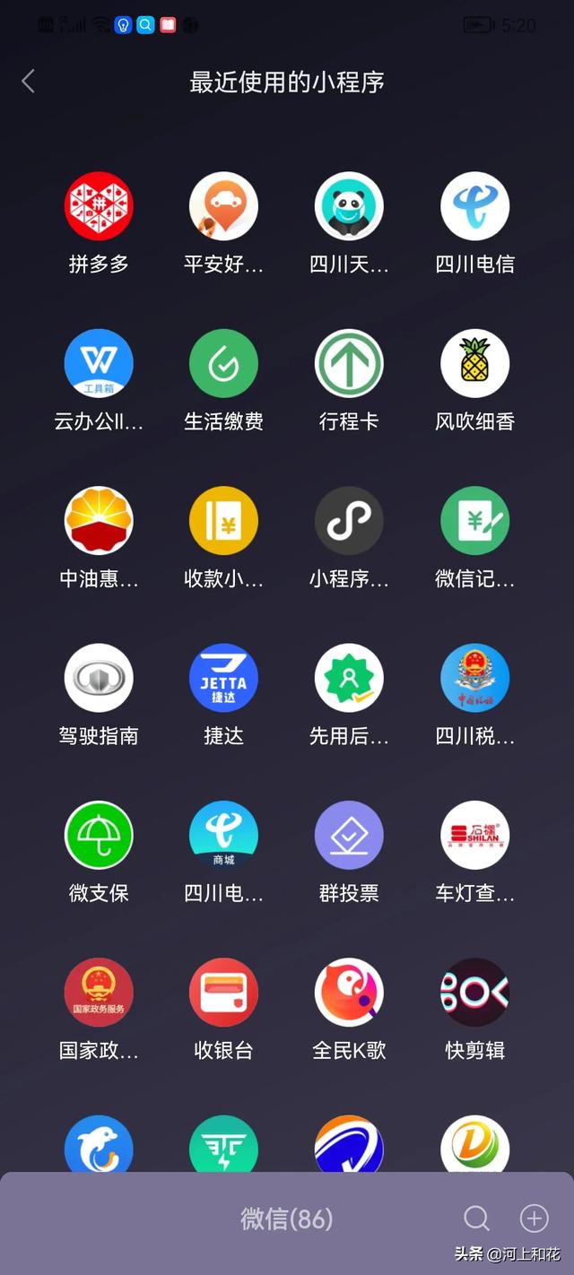 微信卸载重新安装会节省空间吗（手机内存不足卸载微信好吗）-第4张图片