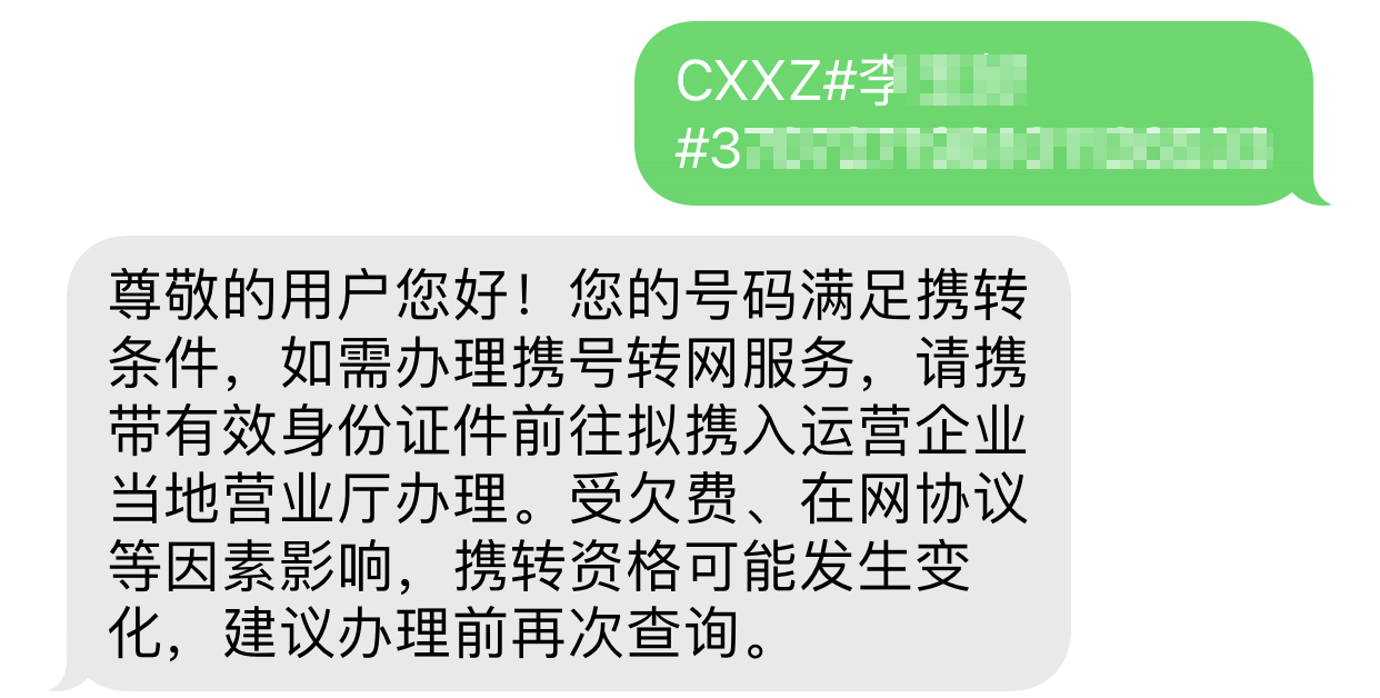 外地号码可以携号转网到本地号码吗（手机卡的归属地可以改吗）-第1张图片