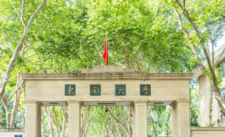 江苏省大学排名一览表-第3张图片