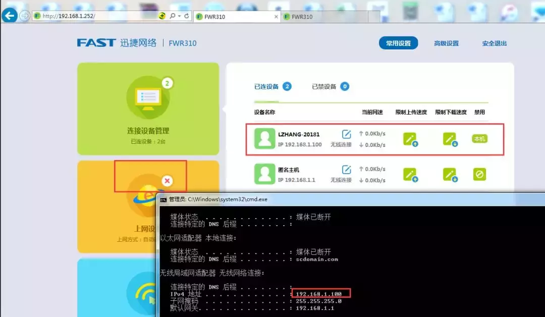 WIFI中继是什么意思-第21张图片