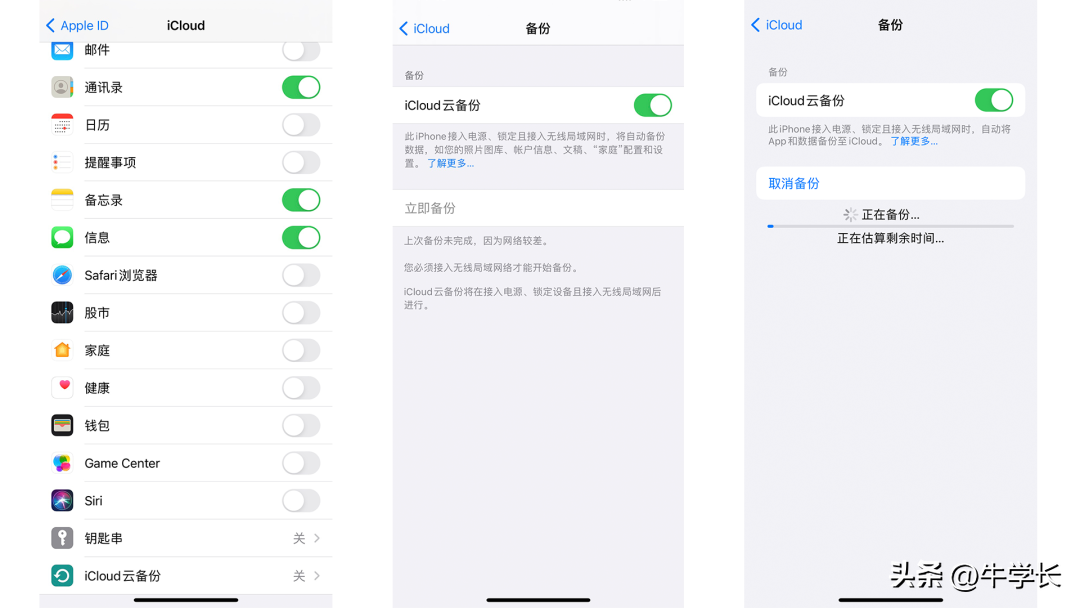 未上传icloud的照片怎么恢复(上传到icloud的照片怎么看)-第5张图片 未上传icloud的照片怎么恢复(上传到icloud的照片怎么看)-第5张图片