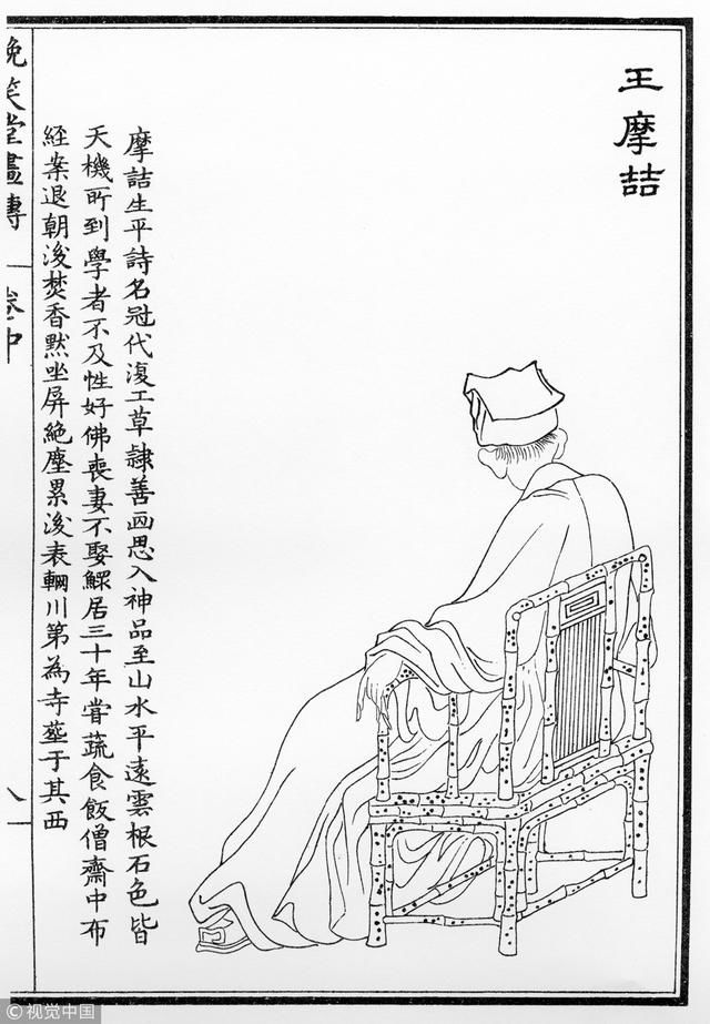 唐代诗人王维被后人称为什么（王维为什么被称为师佛）-第7张图片