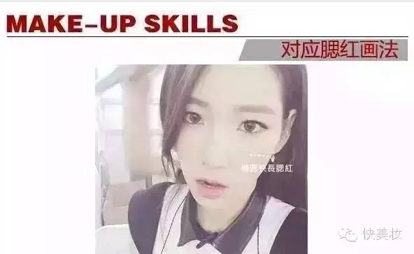 如何打腮红修饰脸型(不同的脸型怎么样用腮红修饰)-第10张图片 如何打腮红修饰脸型(不同的脸型怎么样用腮红修饰)-第10张图片