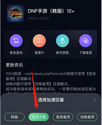 韩国dnf手游官网下载(dnf手游官网体验服资格申请)-第3张图片 韩国dnf手游官网下载(dnf手游官网体验服资格申请)-第3张图片