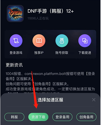 韩国dnf手游官网下载(dnf手游官网体验服资格申请)-第3张图片