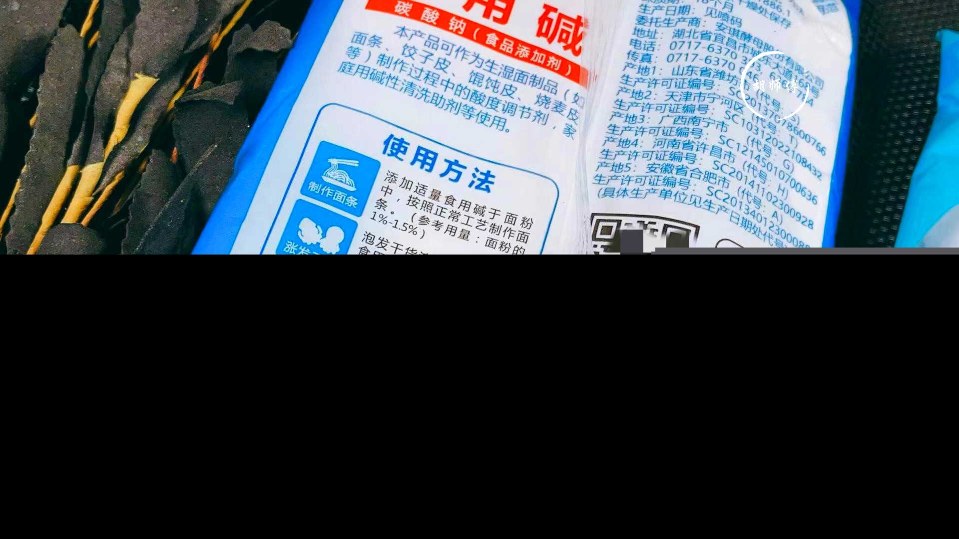 小苏打是碱吗（小苏打和食用碱粉是属于一个东西吗）-第3张图片