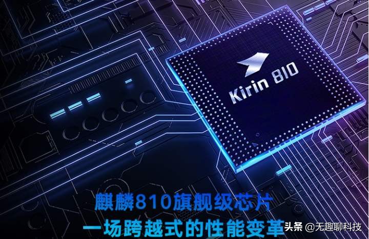 麒麟810和970哪个好（两款处理器参数对比差距大吗）-第1张图片