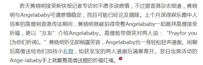 黄晓明的老婆是谁（黄晓明和baby什么时候离婚的）-第21张图片
