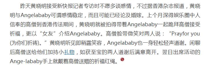 黄晓明的老婆是谁（黄晓明和baby什么时候离婚的）-第21张图片