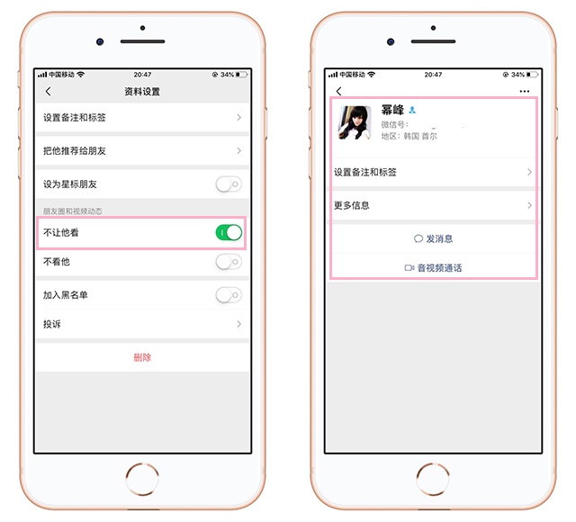 微信移除粉丝和拉黑的区别（移除粉丝后对方还能关注吗）-第6张图片