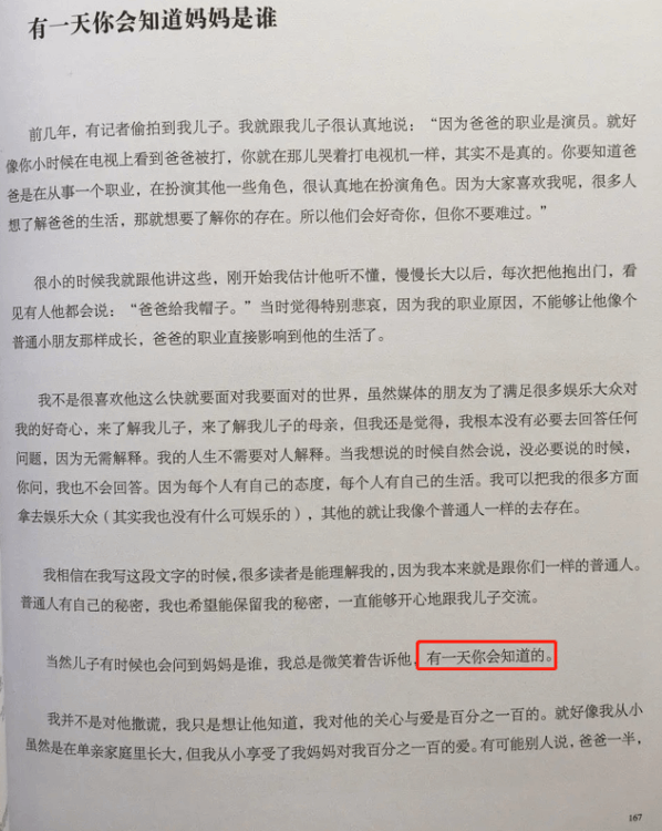 陈坤个人资料简介(演员陈坤个人资料简介)-第4张图片