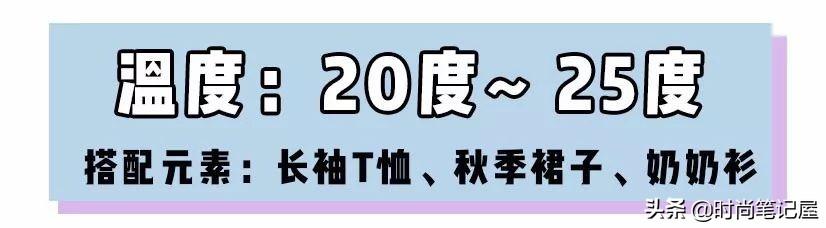 15度穿什么衣服合适,15度到20度穿秋裤吗-第3张图片 15度穿什么衣服合适,15度到20度穿秋裤吗-第3张图片