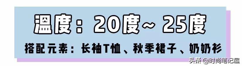 15度穿什么衣服合适,15度到20度穿秋裤吗-第3张图片