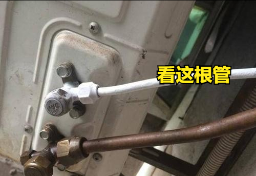 空调不制冷怎么办空调不制冷是什么原因(空调不制冷别着急加氟)-第6张图片 空调不制冷怎么办空调不制冷是什么原因(空调不制冷别着急加氟)-第6张图片