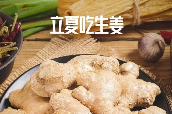 “立夏”吃什么食物好？-第3张图片