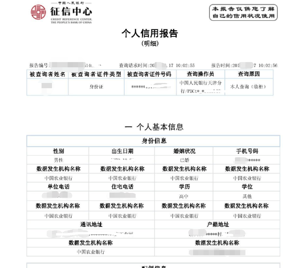 买房征信看2年还是5年(买房征信看2年还是5年,贴吧)-第1张图片 买房征信看2年还是5年(买房征信看2年还是5年,贴吧)-第1张图片
