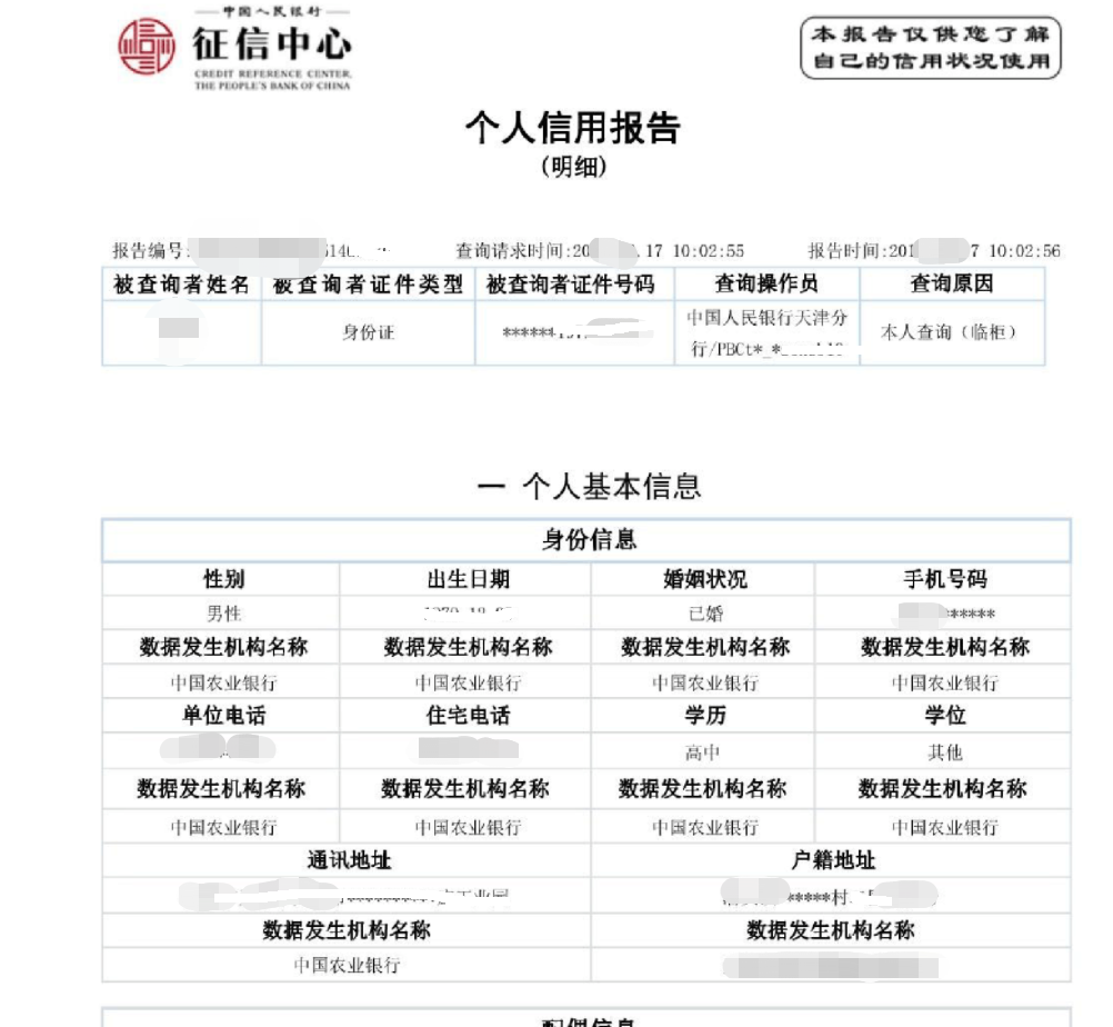 买房征信看2年还是5年(买房征信看2年还是5年,贴吧)-第1张图片