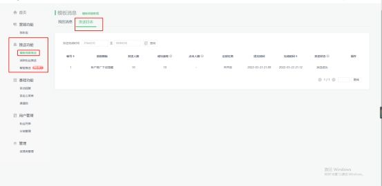 公众号群发次数用完了怎么办(微信公众号群发次数用完了怎么办)-第10张图片 公众号群发次数用完了怎么办(微信公众号群发次数用完了怎么办)-第10张图片