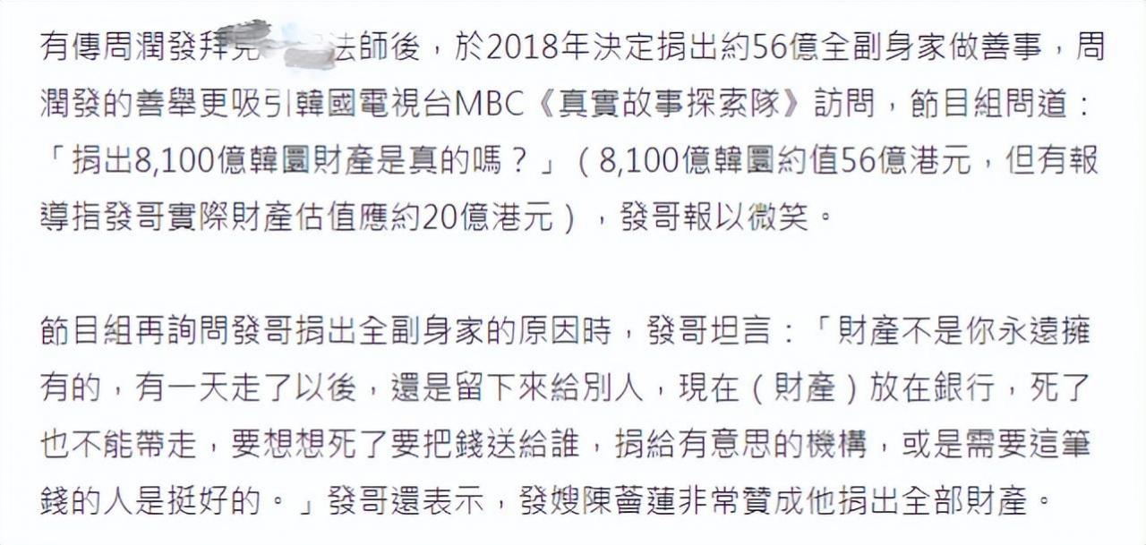 周润发捐款56亿是真的吗(港媒曝光背后原因)-第2张图片 周润发捐款56亿是真的吗(港媒曝光背后原因)-第2张图片