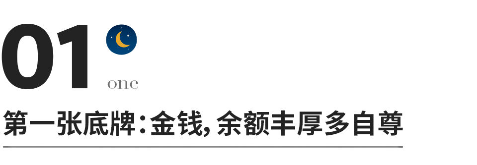 退休后才明白,人到晚年最大的不幸,就是缺失这3张底牌-第2张图片 退休后才明白,人到晚年最大的不幸,就是缺失这3张底牌-第2张图片