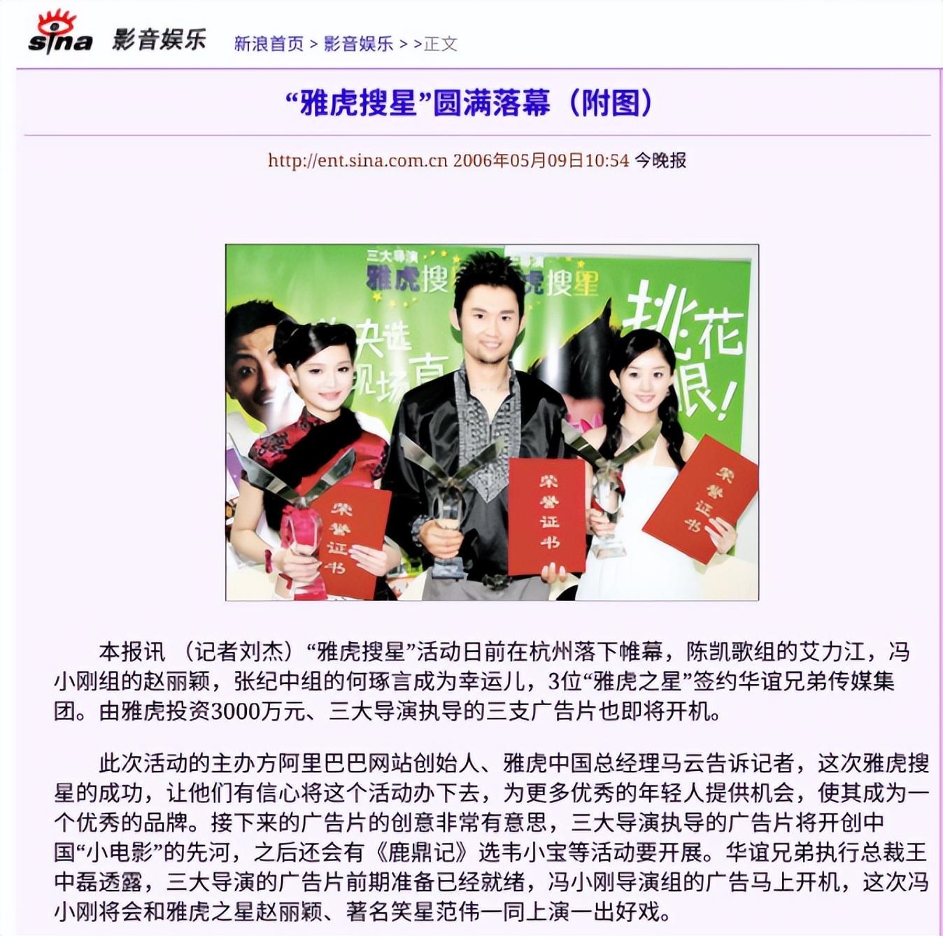 冯绍峰个人简历资料(冯绍峰个人简历资料身高)-第27张图片